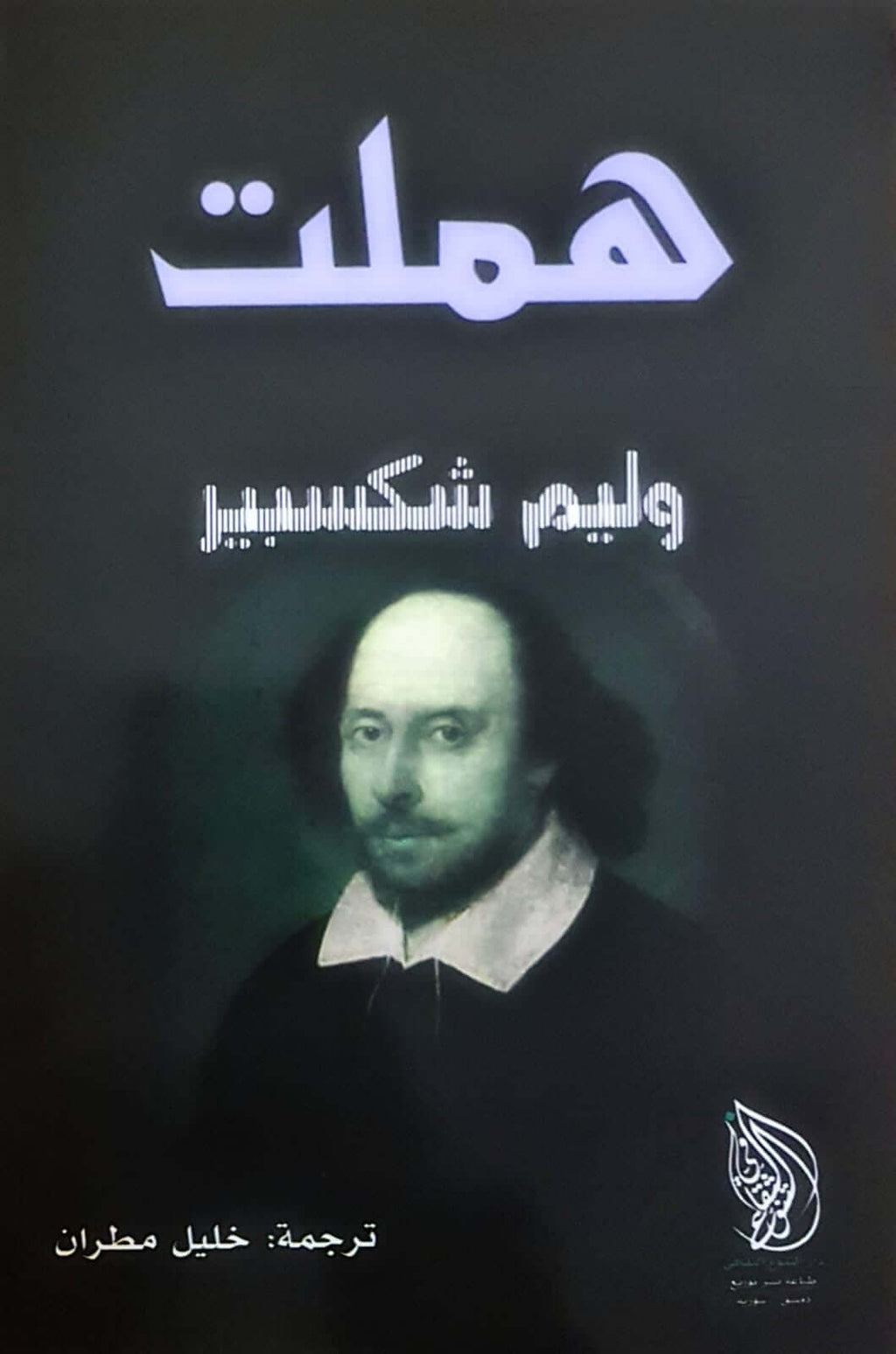 Maktabet Alarab Maktabet Alarab