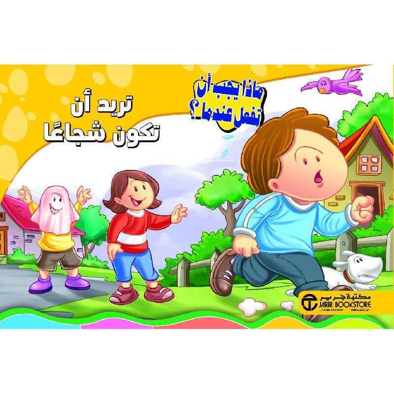 Maktabet Alarab Maktabet Alarab